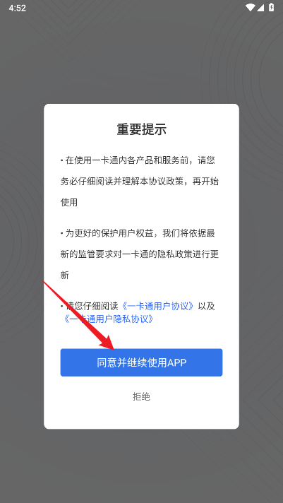 宁波一卡通 宁波一卡通