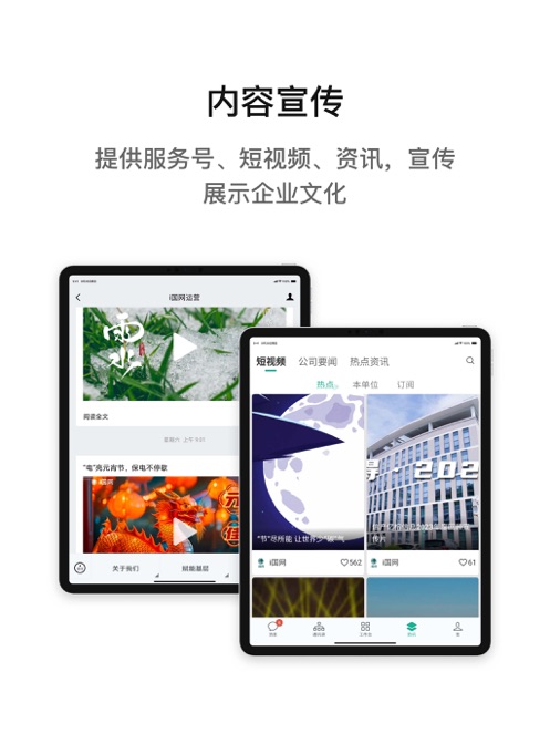 i国网登录app国家电网下载 i国网登录app国家电网下载