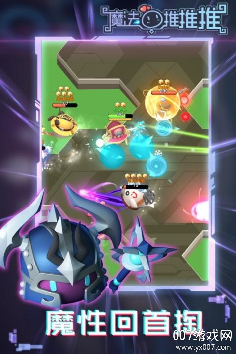 魔法推推推武器解锁版