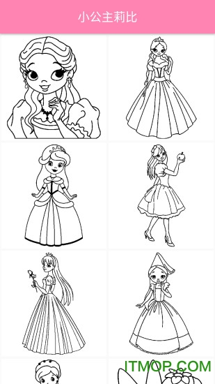 小公主莉比涂涂乐