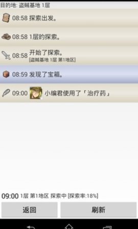 Logging Quest 2 ~ Faraway Adventures.