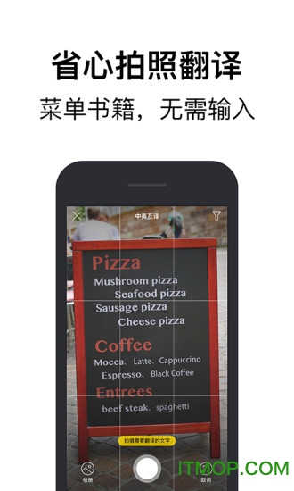 腾讯翻译君精简清爽版