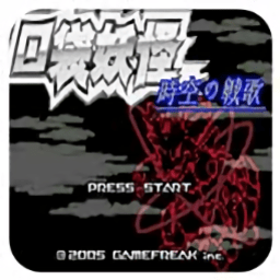 口袋妖怪:蛇纹木