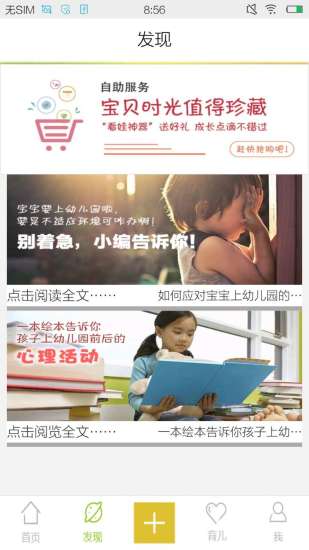 贝多邦家长端 贝多邦家长端