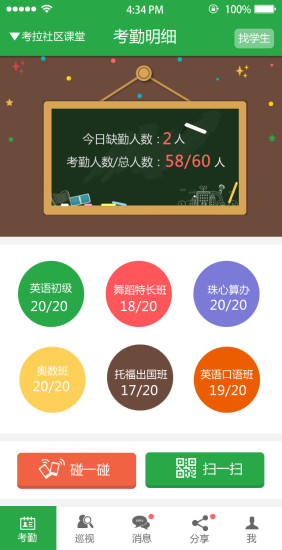 考拉卫士老师版 考拉卫士老师版