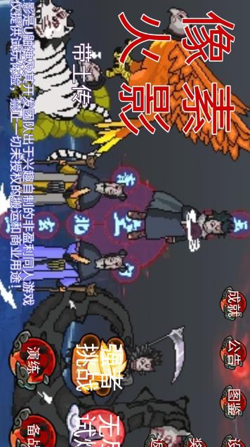 像素火影-带土传