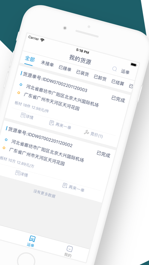 K3货主端 K3货主端