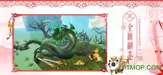 蜀门手游云蟾官方客户端