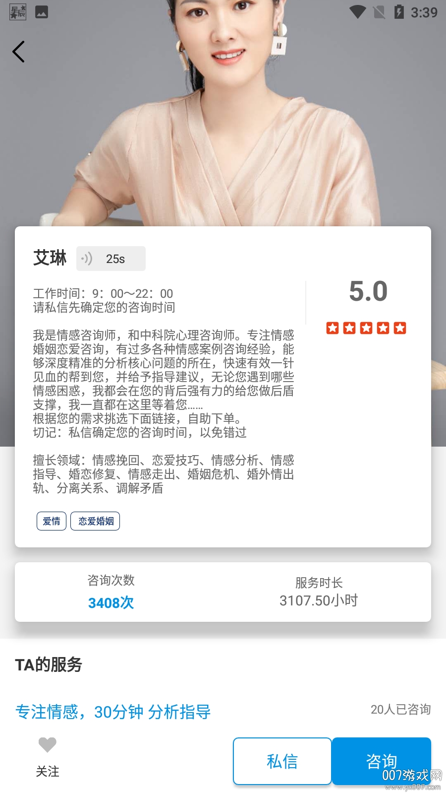 星月心理 星月心理