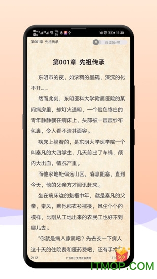 八戒追书