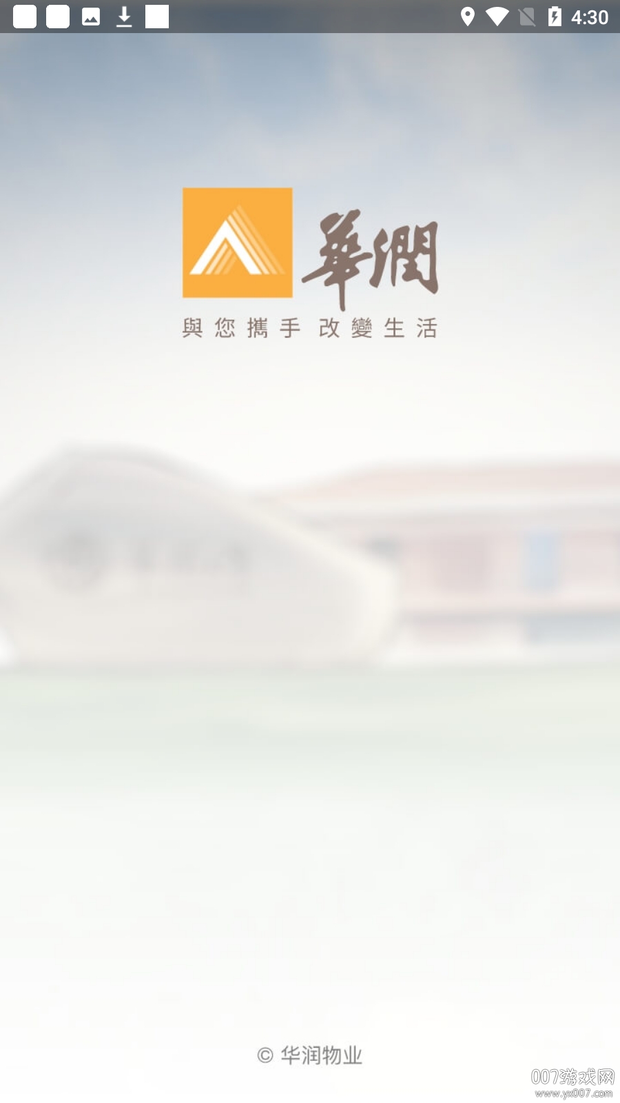 华润科创园 华润科创园