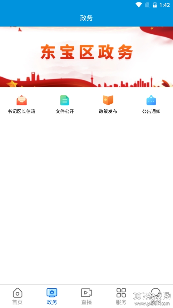 云上东宝 云上东宝