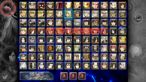 火影忍者-亿忍集结