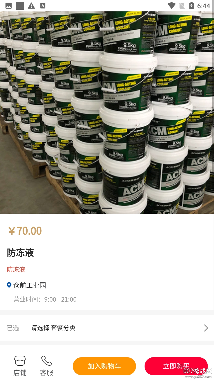 狮道养车 狮道养车