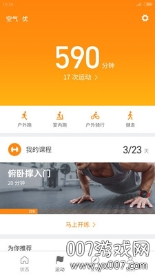 VirtualXposed(微信运动刷步数神器运动宝盒) VirtualXposed(微信运动刷步数神器运动宝盒)