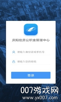 庆阳公积金 庆阳公积金