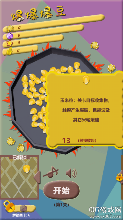 爆爆爆豆 爆爆爆豆