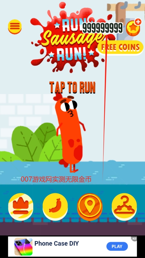 奔跑吧香肠免广告版下载安装