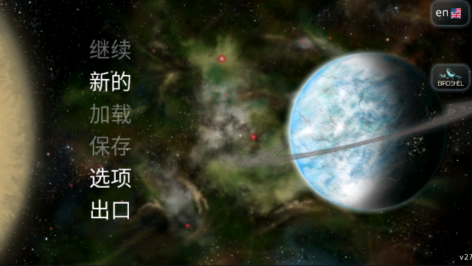 星际征服内置修改器汉化版