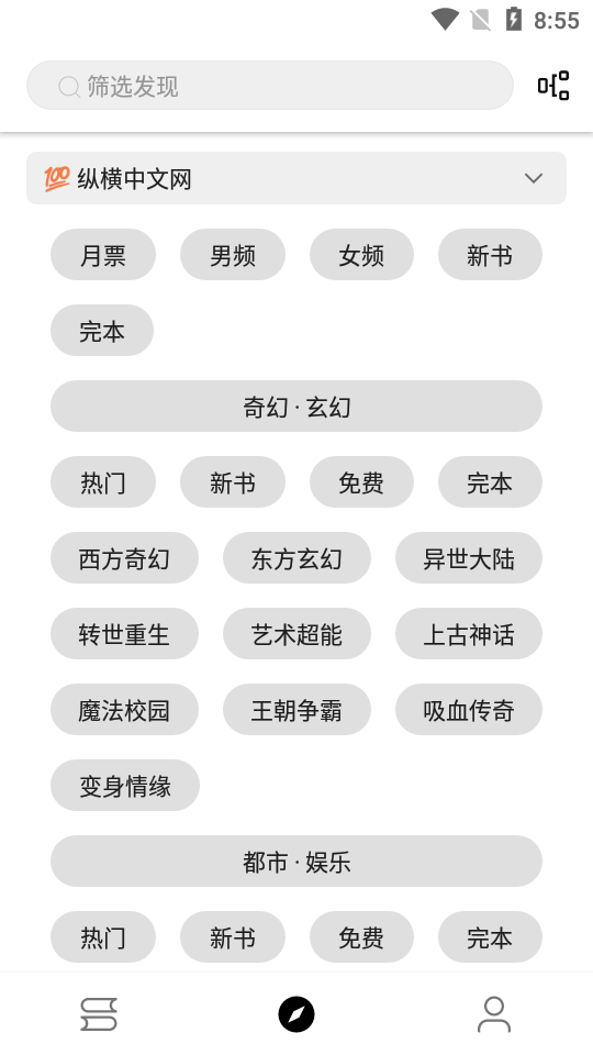 神器阅读app无广告版 神器阅读app无广告版