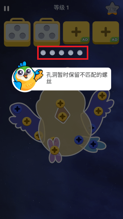 螺丝大师：解谜大作战