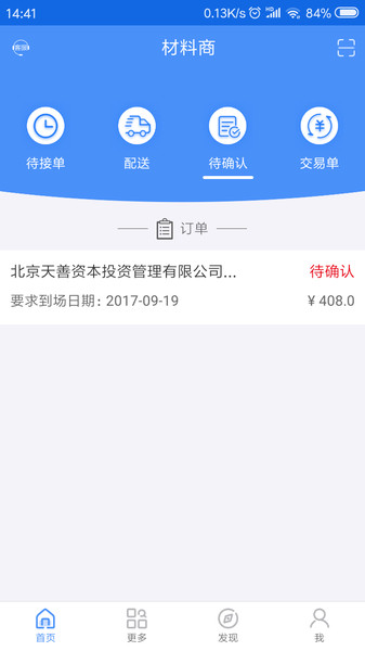 瑞祥材料平台 瑞祥材料平台