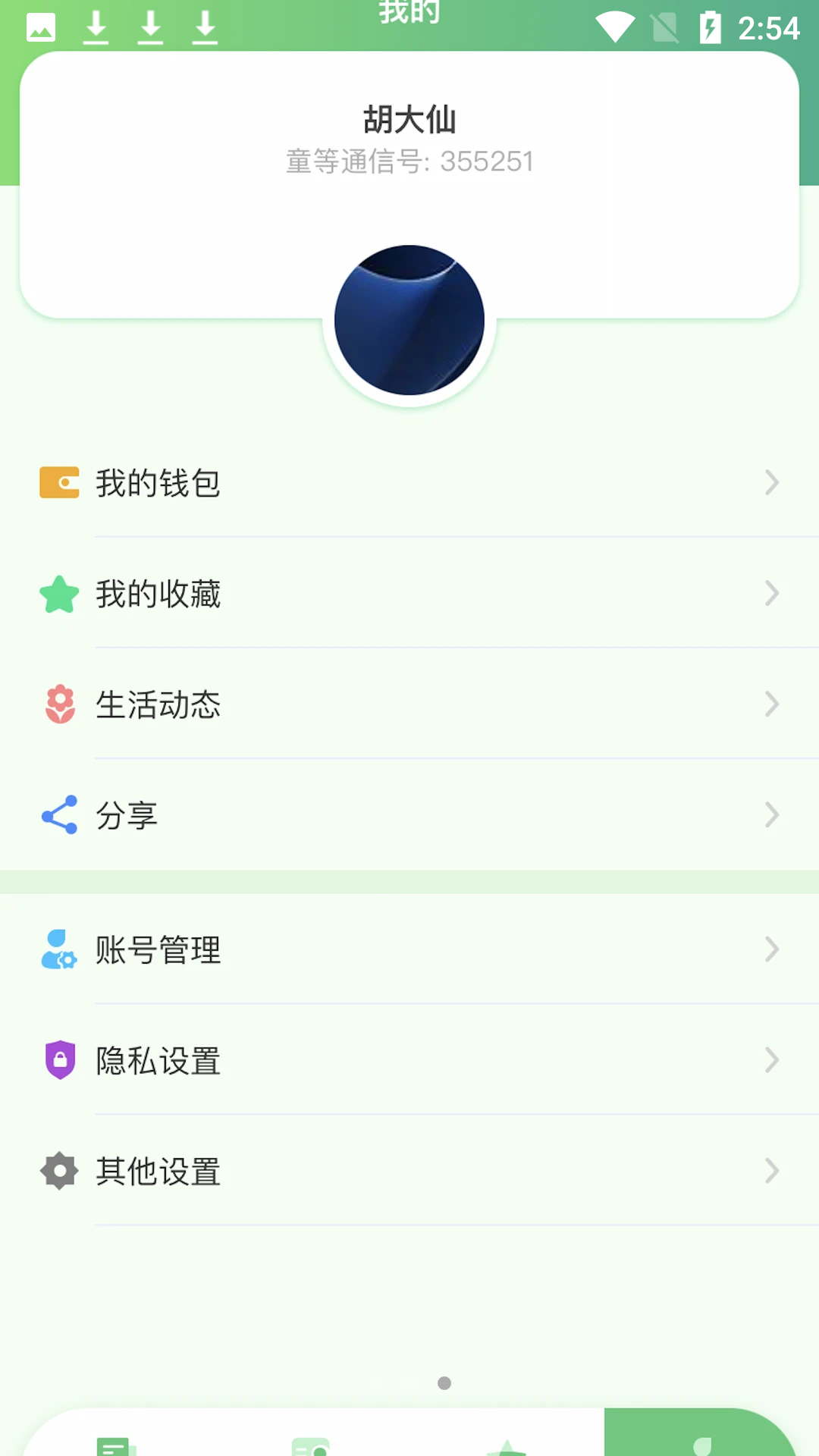 童等通信 童等通信