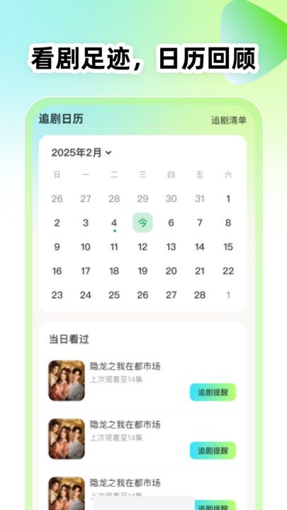 全平台短剧免费看