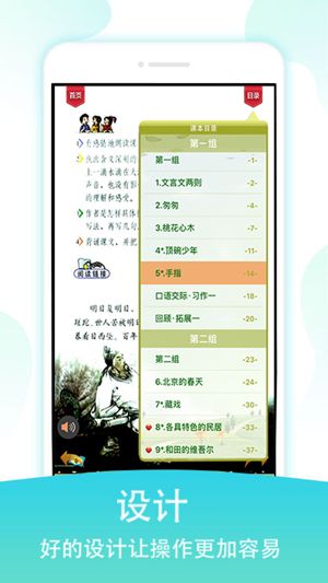 六年级下册语文