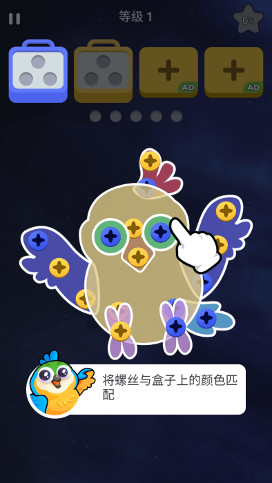 螺丝大师：解谜大作战