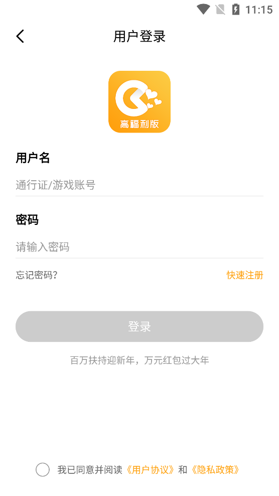 伴心手游 伴心手游