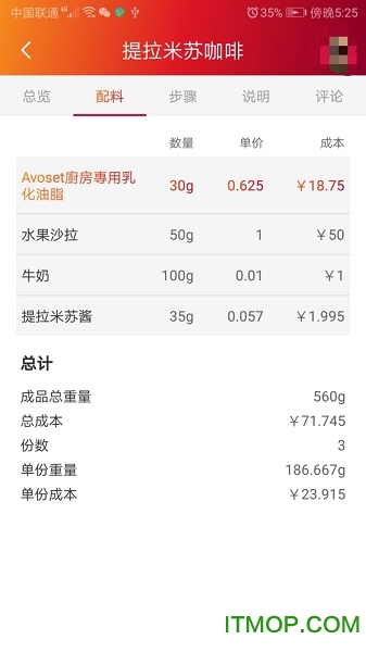 苏州维益食品(Rich Products)