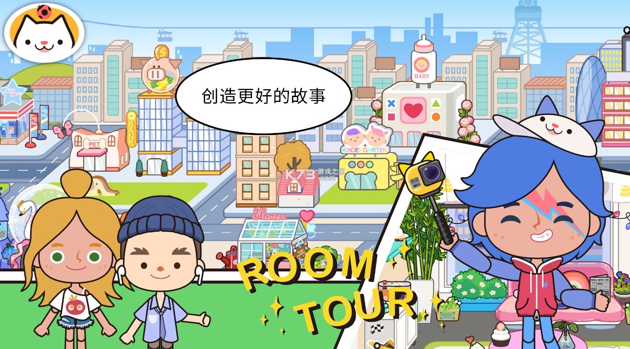 Mega Town My World(米加小镇世界)