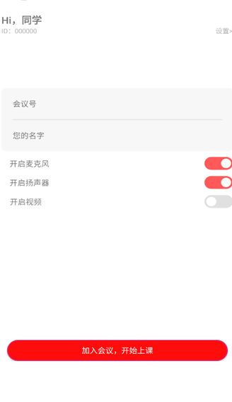 同桌上课工具 同桌上课工具