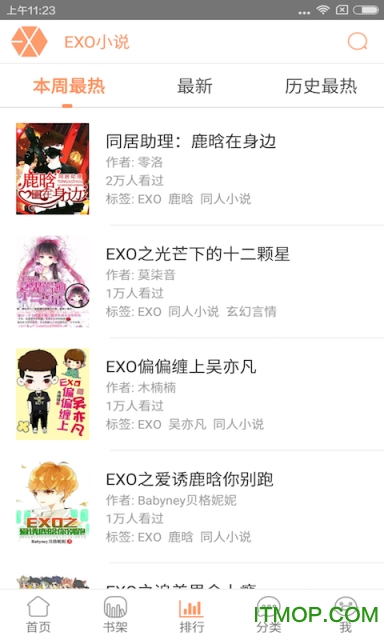 话本小说极速版