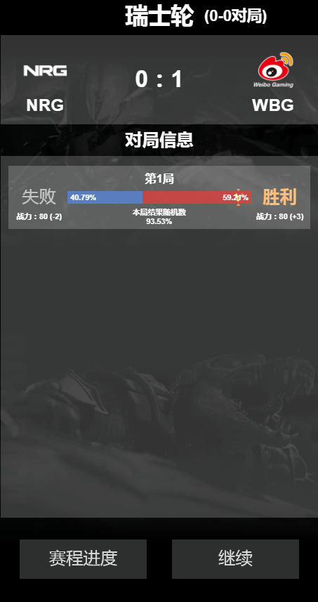 LOL英雄联盟s13模拟器游戏下载