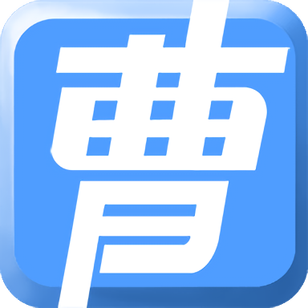 曹操讲作文