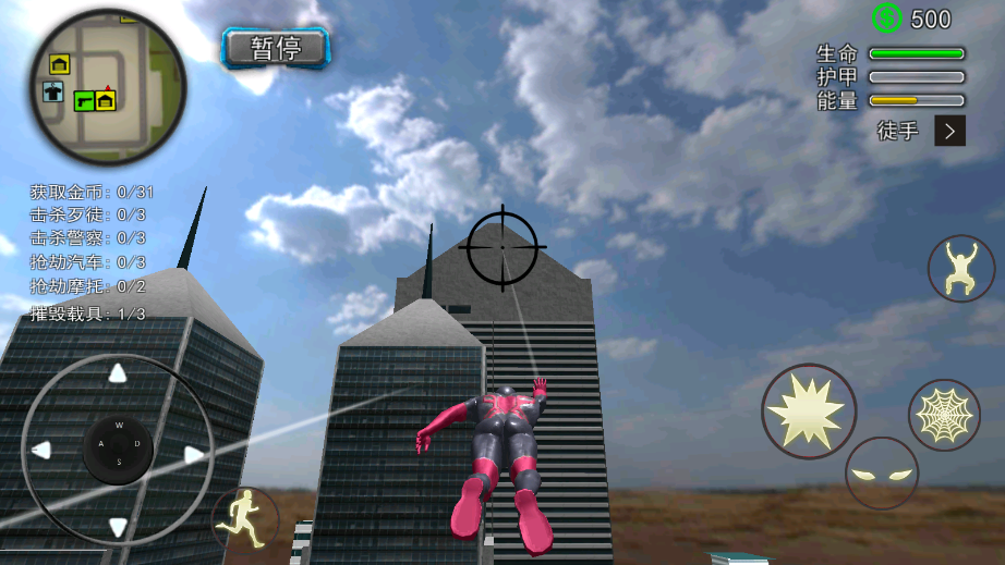 超级英雄大战怪兽 超级英雄大战怪兽