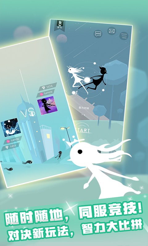 同一个世界月光之旅手游下载