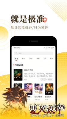 Sisters小说阅读器清爽版