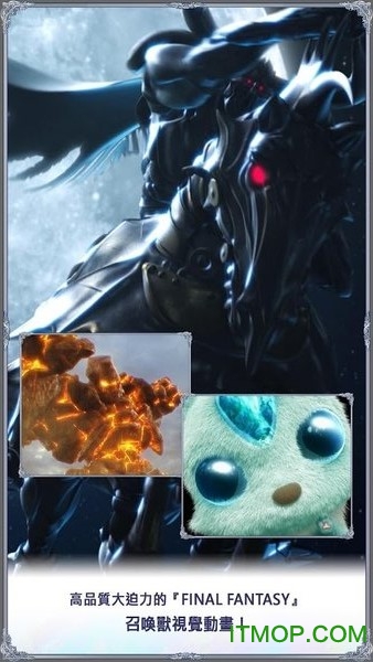 最终幻想勇者exvius台服(FFEXVIUS)