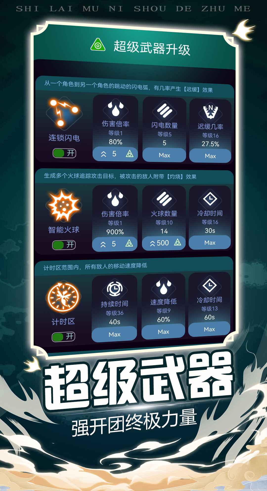 史莱姆:你守得住么 史莱姆:你守得住么