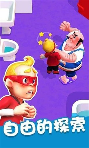 恶搞整蛊大作战