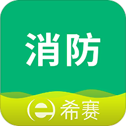 消防工程师助手