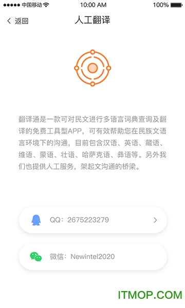 雅鲁翻译通 雅鲁翻译通