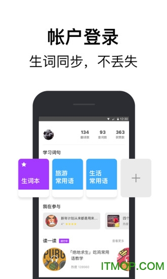 腾讯翻译君精简清爽版 腾讯翻译君精简清爽版