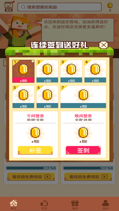 迷你营地 迷你营地