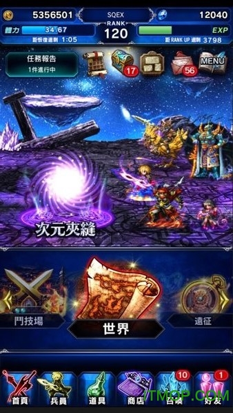 最终幻想勇者exvius台服(FFEXVIUS)