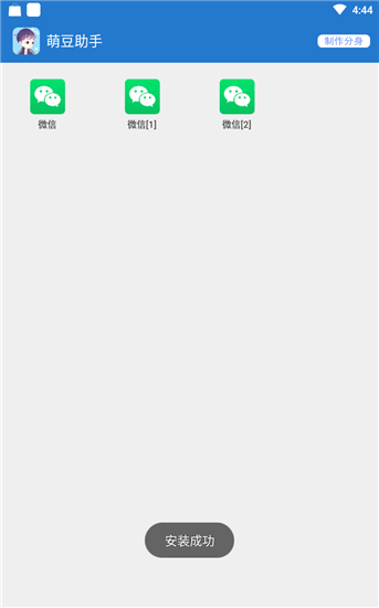 萌豆助手5.0 萌豆助手5.0