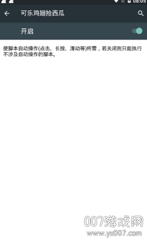 可乐鸡翅抢西瓜